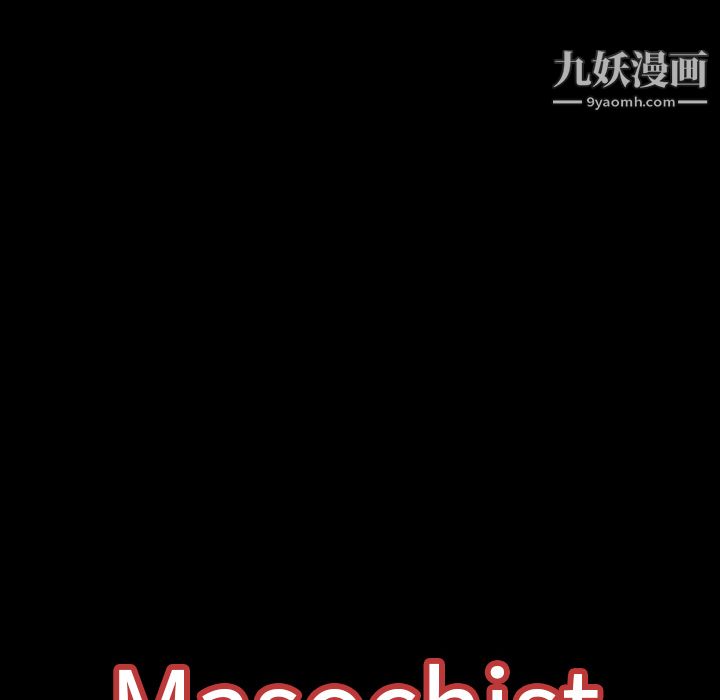 Masochist-潜藏的欲望第7话