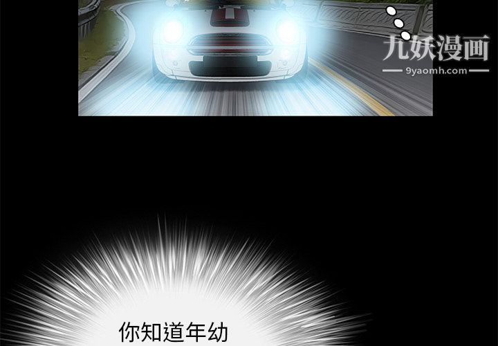 Masochist-潜藏的欲望第8话