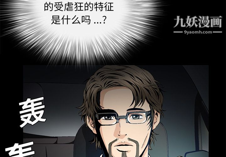 Masochist-潜藏的欲望第8话