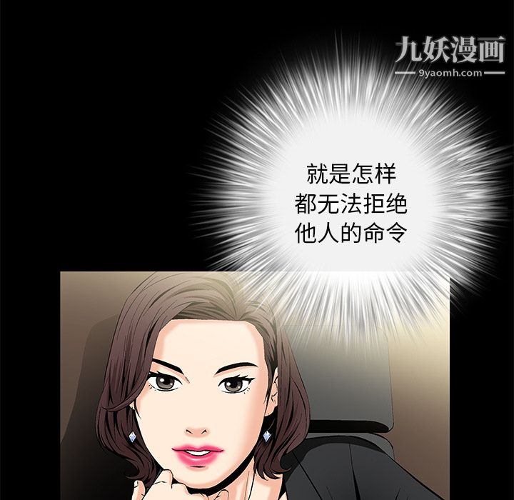 Masochist-潜藏的欲望第8话