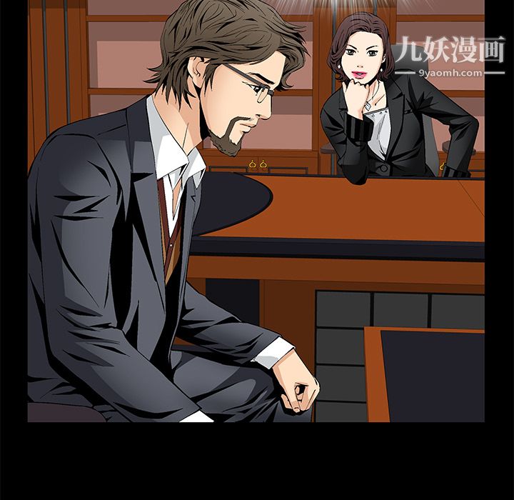 Masochist-潜藏的欲望第8话