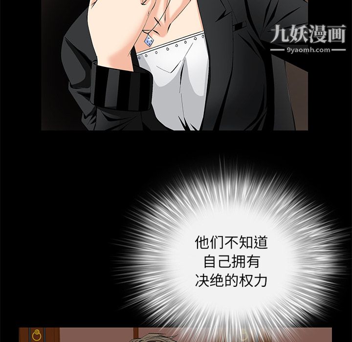 Masochist-潜藏的欲望第8话