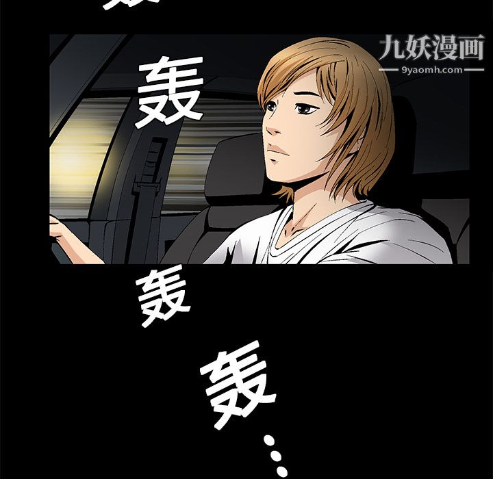 Masochist-潜藏的欲望第8话