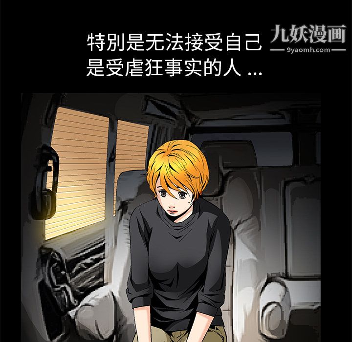 Masochist-潜藏的欲望第8话