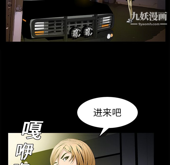 Masochist-潜藏的欲望第8话