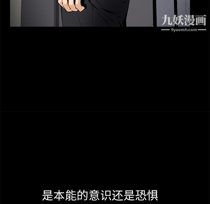 Masochist-潜藏的欲望第8话