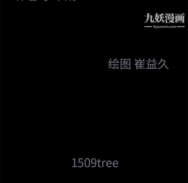 Masochist-潜藏的欲望第8话