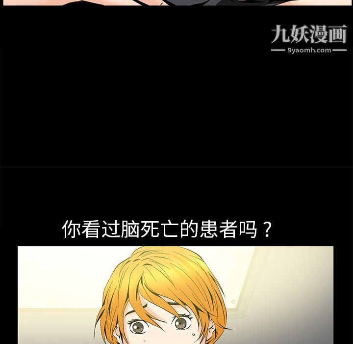 Masochist-潜藏的欲望第8话