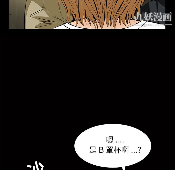 Masochist-潜藏的欲望第8话