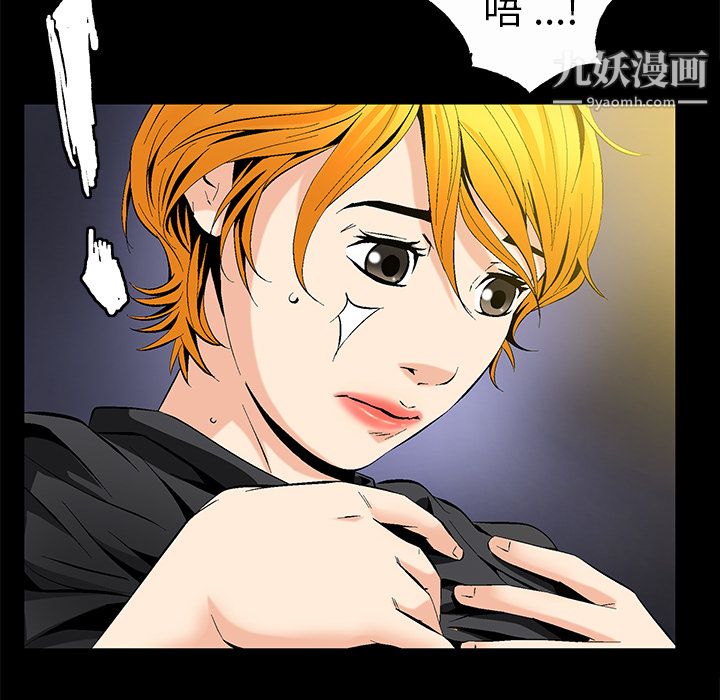 Masochist-潜藏的欲望第8话