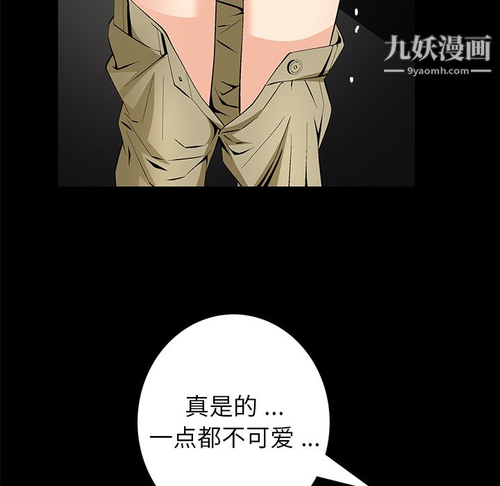 Masochist-潜藏的欲望第8话