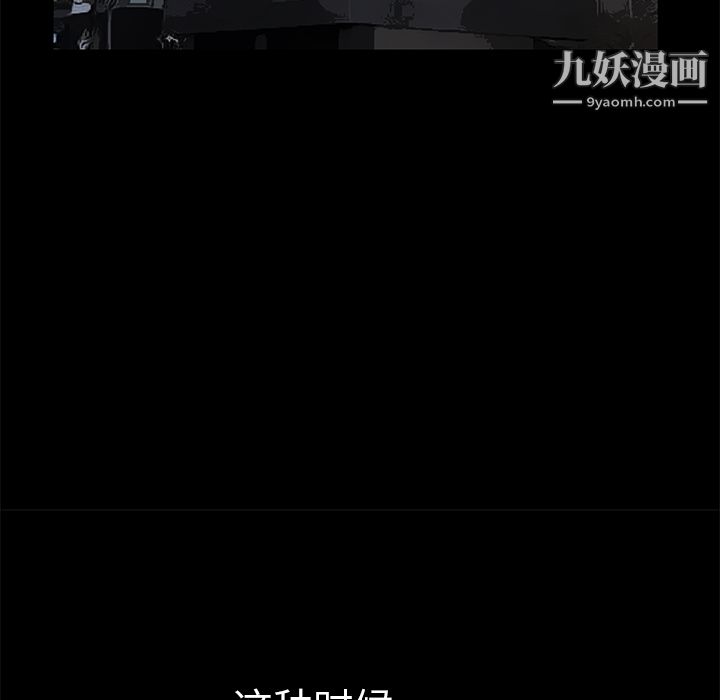 Masochist-潜藏的欲望第8话