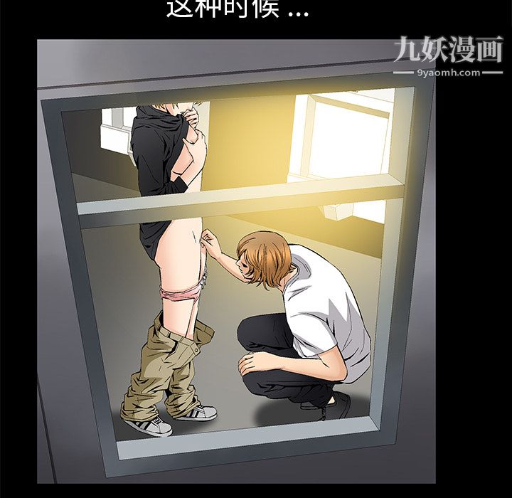 Masochist-潜藏的欲望第8话