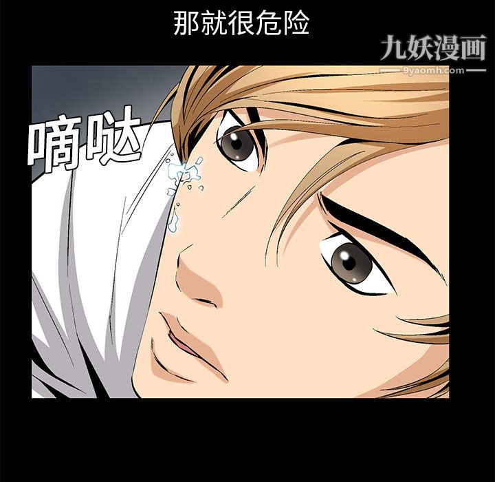 Masochist-潜藏的欲望第8话