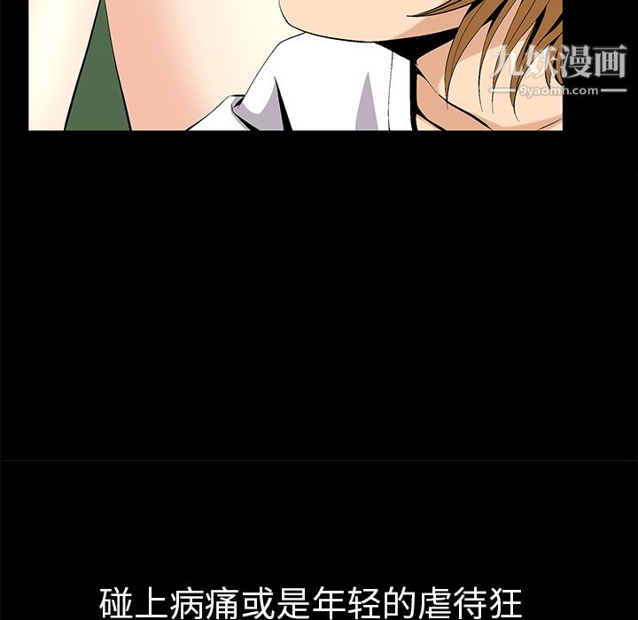 Masochist-潜藏的欲望第8话