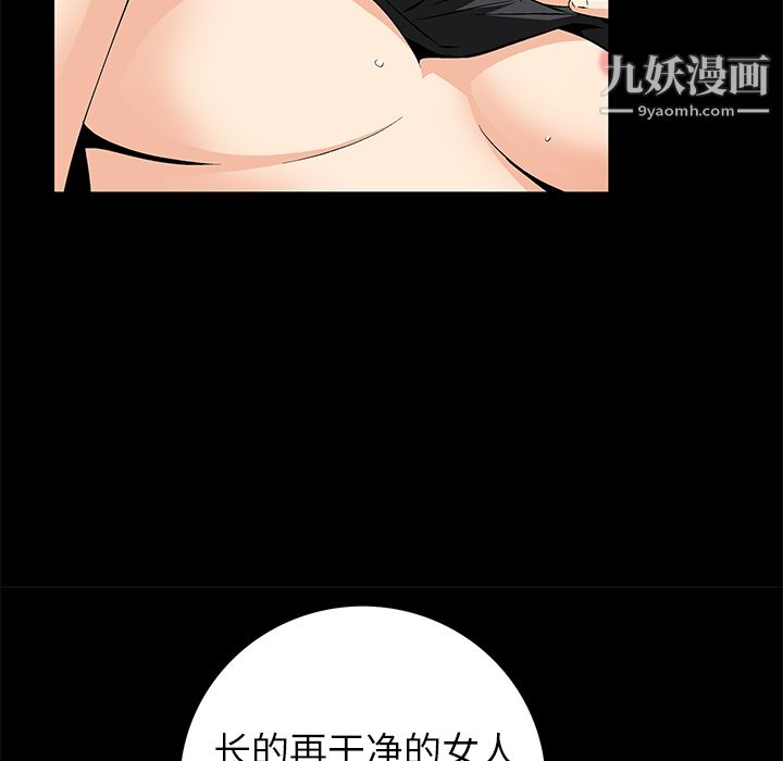 Masochist-潜藏的欲望第8话