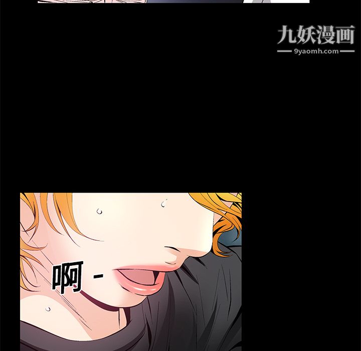 Masochist-潜藏的欲望第8话