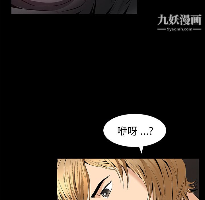 Masochist-潜藏的欲望第8话