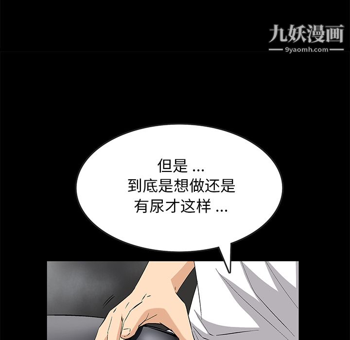 Masochist-潜藏的欲望第8话