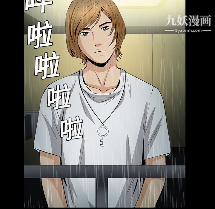 Masochist-潜藏的欲望第8话