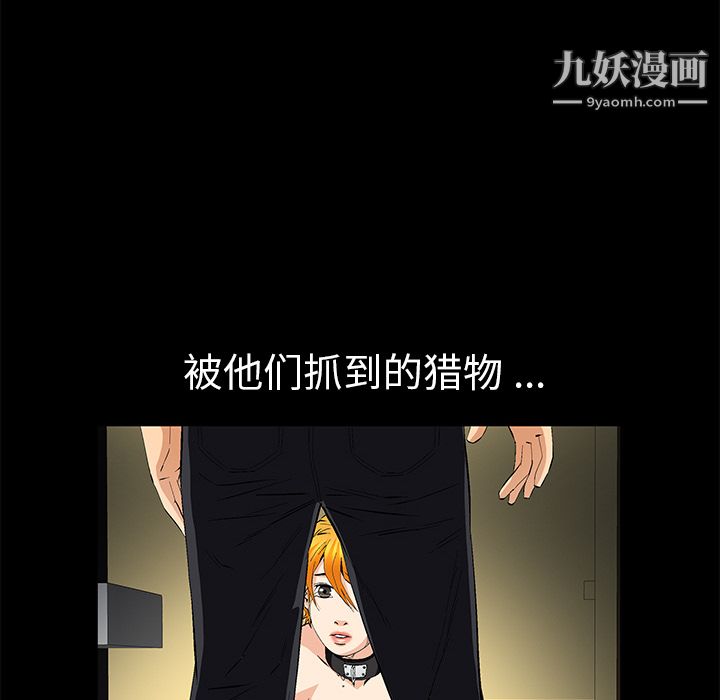 Masochist-潜藏的欲望第8话