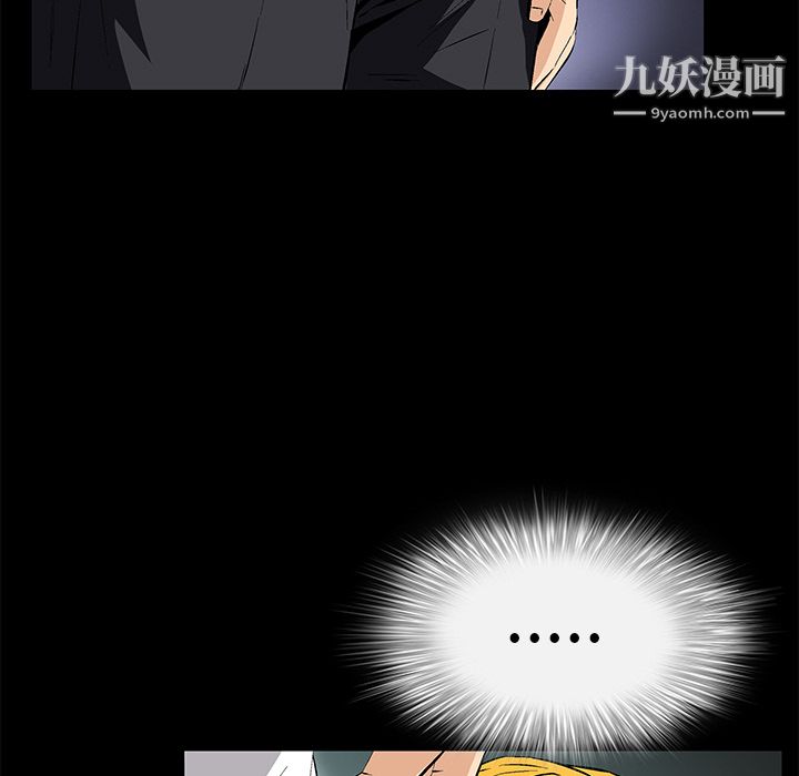 Masochist-潜藏的欲望第8话