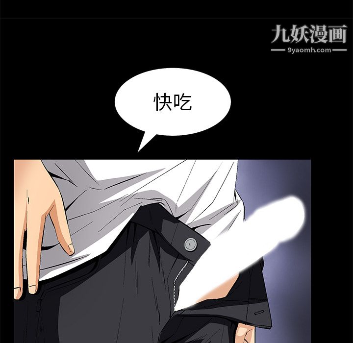 Masochist-潜藏的欲望第8话