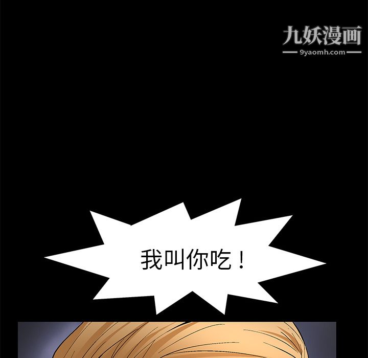 Masochist-潜藏的欲望第8话