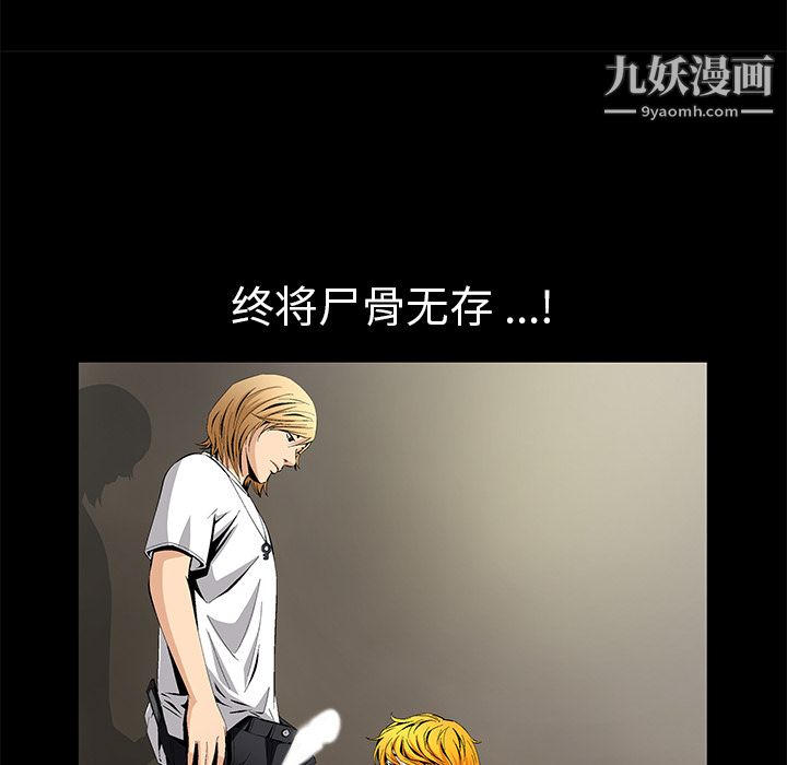 Masochist-潜藏的欲望第8话