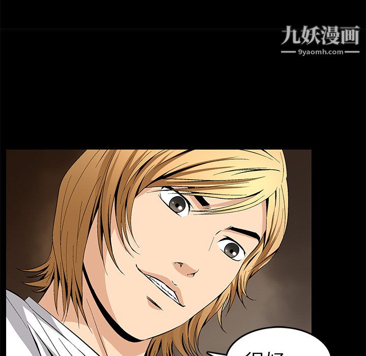 Masochist-潜藏的欲望第8话