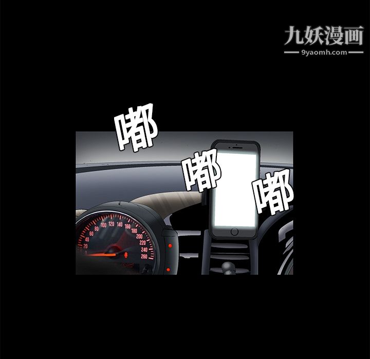 Masochist-潜藏的欲望第8话