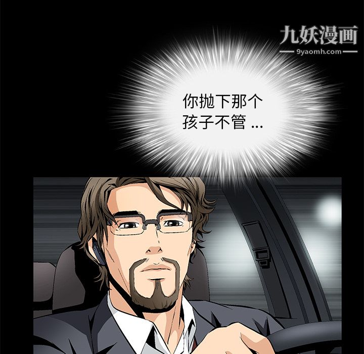 Masochist-潜藏的欲望第8话