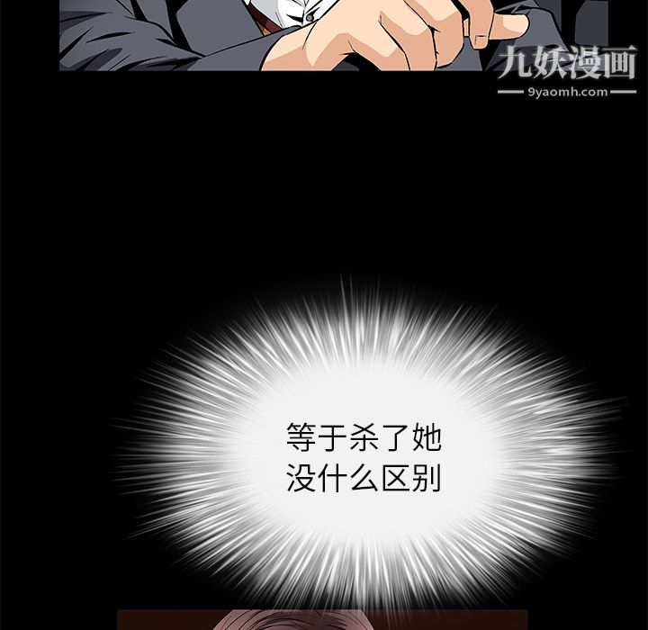 Masochist-潜藏的欲望第8话