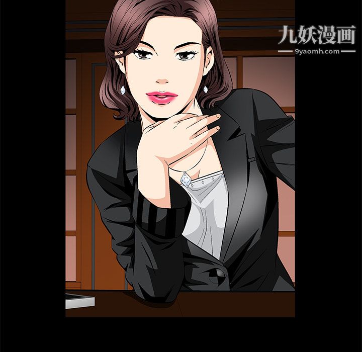 Masochist-潜藏的欲望第8話