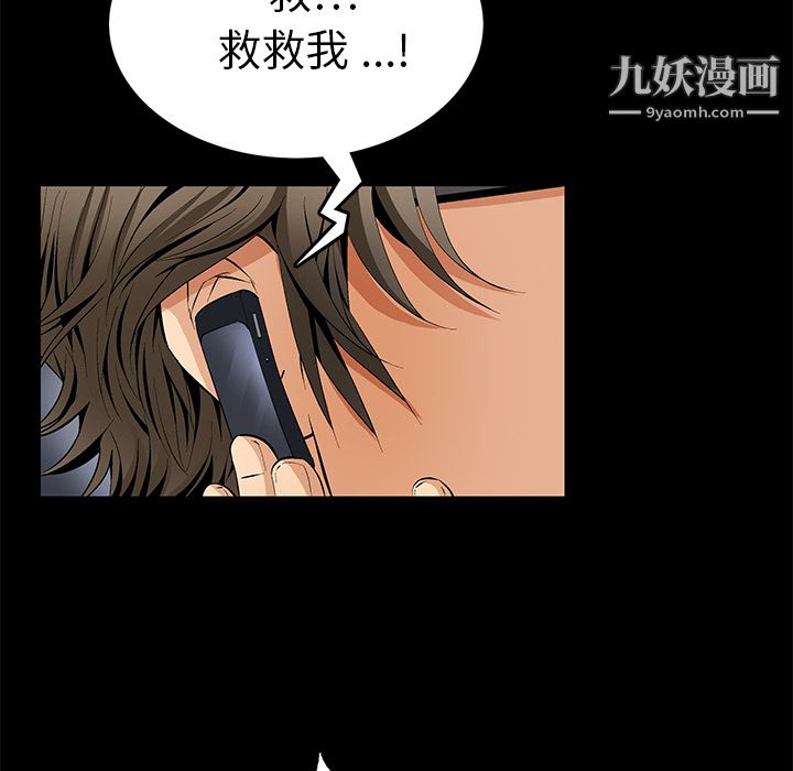 Masochist-潜藏的欲望第8话