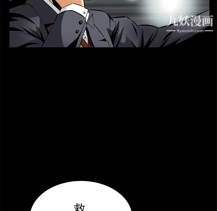 Masochist-潜藏的欲望第8话