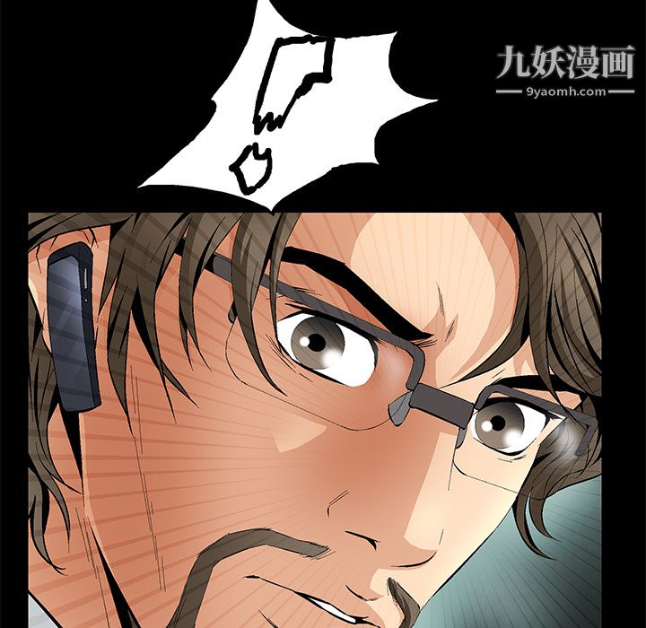 Masochist-潜藏的欲望第8话