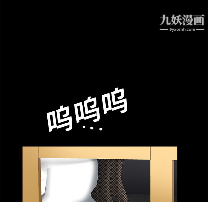 Masochist-潜藏的欲望第8话