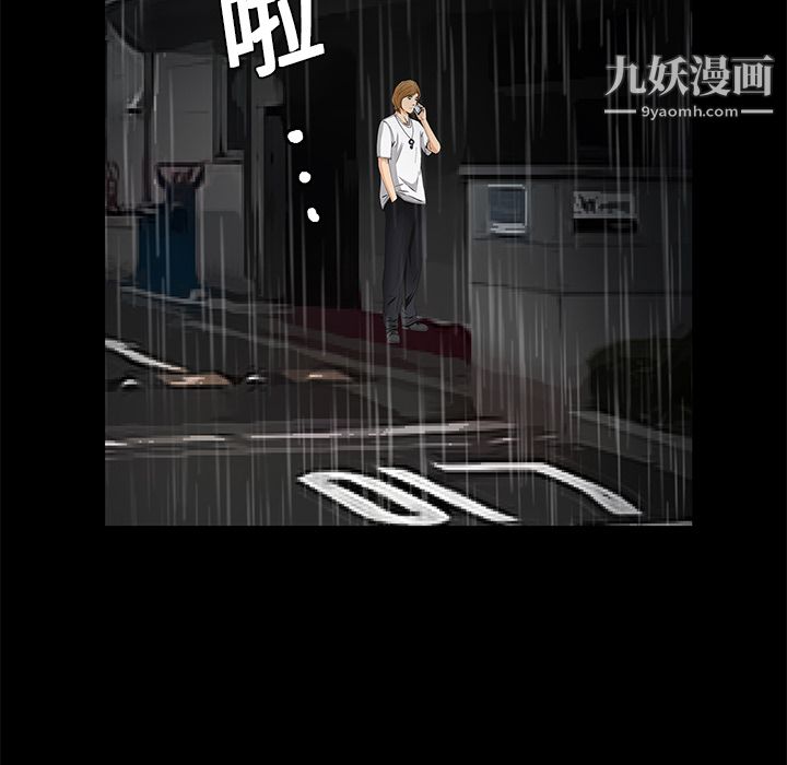 Masochist-潜藏的欲望第8话