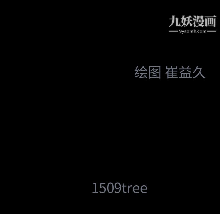 Masochist-潜藏的欲望第8话