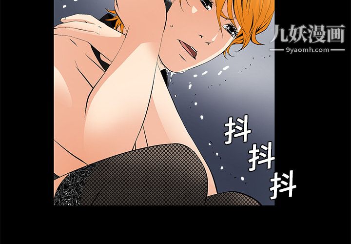 Masochist-潜藏的欲望第9话