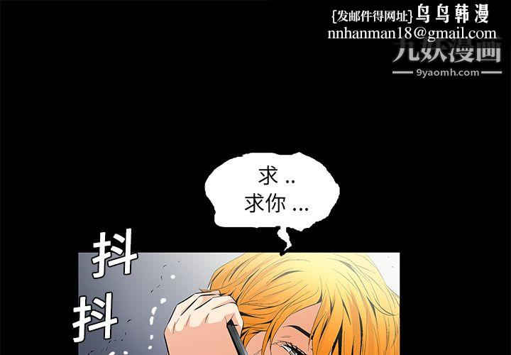 Masochist-潜藏的欲望第9话