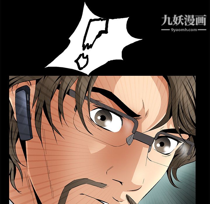 Masochist-潜藏的欲望第9话