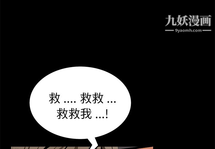 Masochist-潜藏的欲望第9话