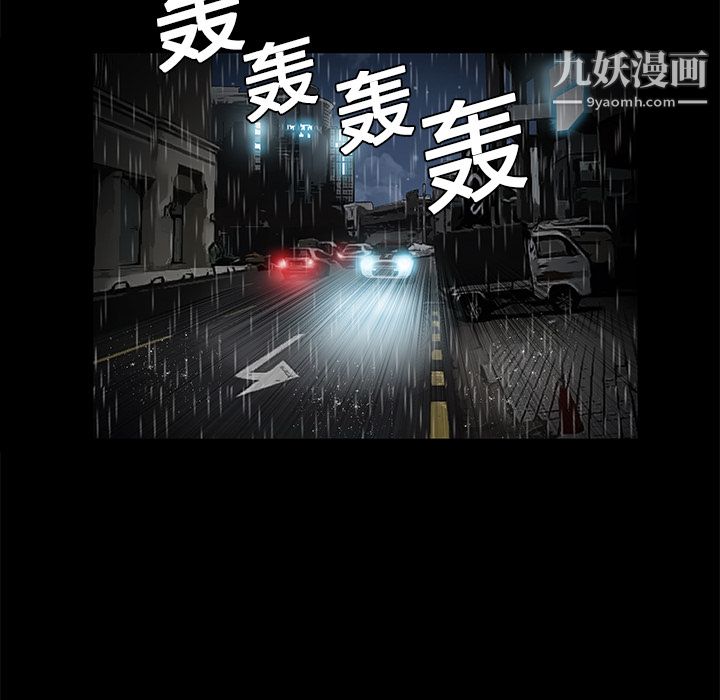 Masochist-潜藏的欲望第9话