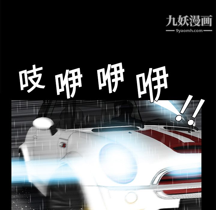 Masochist-潜藏的欲望第9话