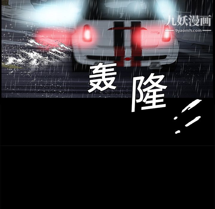 Masochist-潜藏的欲望第9话