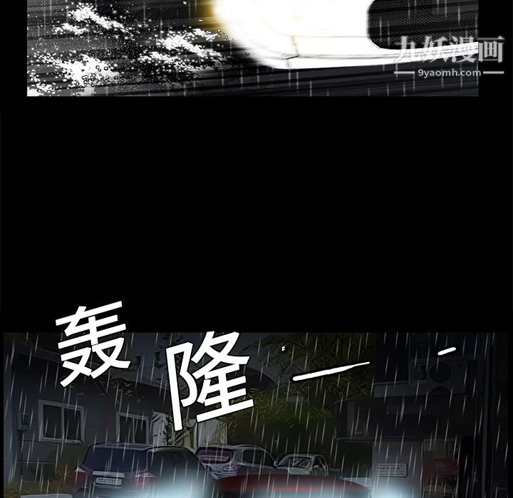 Masochist-潜藏的欲望第9话