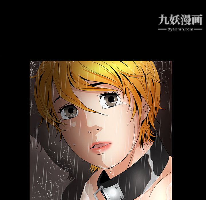 Masochist-潜藏的欲望第9话