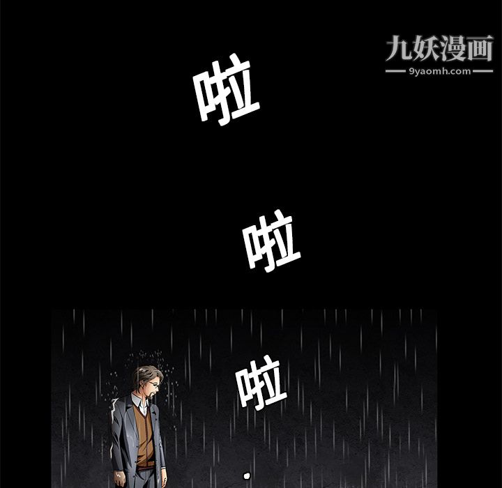 Masochist-潜藏的欲望第9话